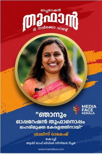 shalini-poster