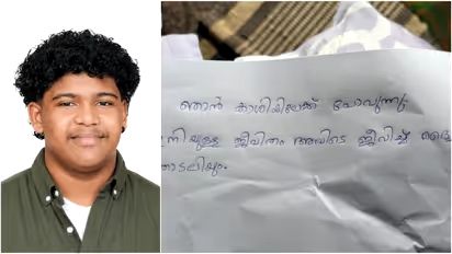 'ഞാൻ കാശിയിലേക്ക്...'; കത്തെഴുതിവെച്ച് പെരിങ്ങത്തൂരിൽ നിന്ന് വിദ്യാർഥിയെ കാണാതായി