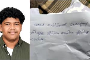 'ഞാൻ കാശിയിലേക്ക്...'; കത്തെഴുതിവെച്ച് പെരിങ്ങത്തൂരിൽ നിന്ന് വിദ്യാർഥിയെ കാണാതായി