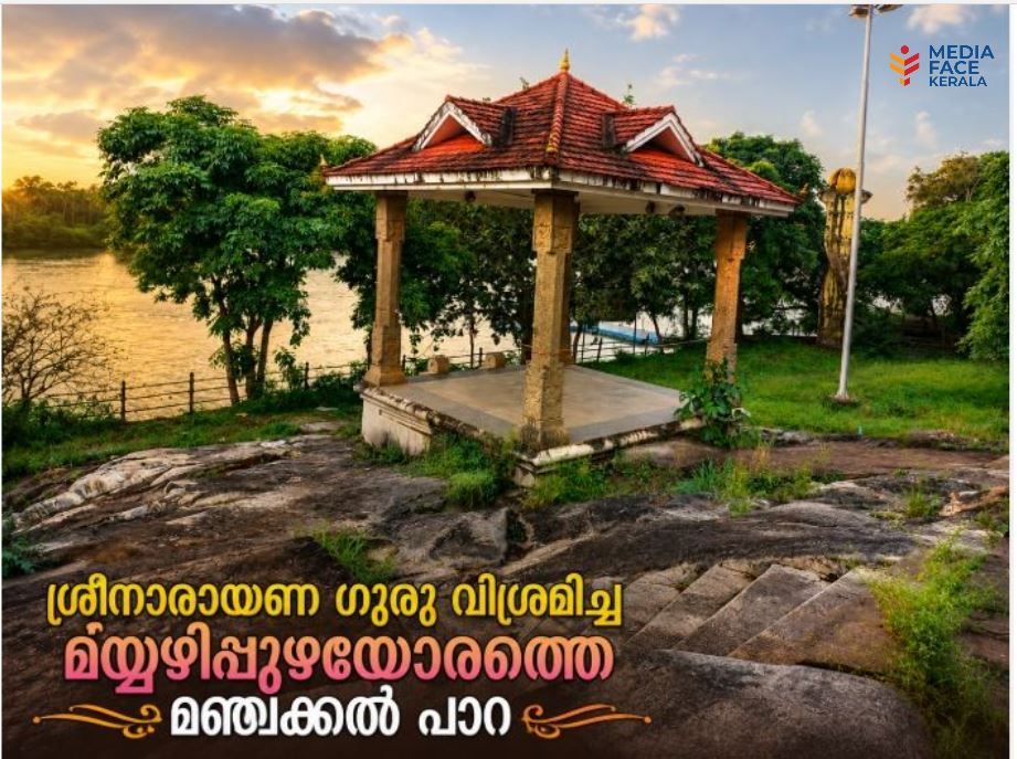 തിലോദകം സമർപ്പയാമി... :ചാലക്കര പുരുഷു