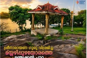 തിലോദകം സമർപ്പയാമി... :ചാലക്കര പുരുഷു