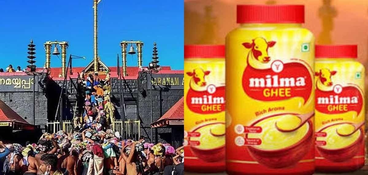 ശബരിമല നെയ്യ് ക്രമക്കേട്: ദേവസ്വം ബോർഡ് ഉദ്യോഗസ്ഥരുടെ പങ്കും അന്വേഷിക്കണം, അന്തിമ റിപ്പോർട്ട് നൽകി
