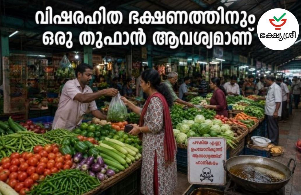 വെളിച്ചെണ്ണയിൽ മായം കലരുമ്പോൾ മങ്ങുന്നത് ഒരു നാടിന്റെ വിശ്വാസമാണ്