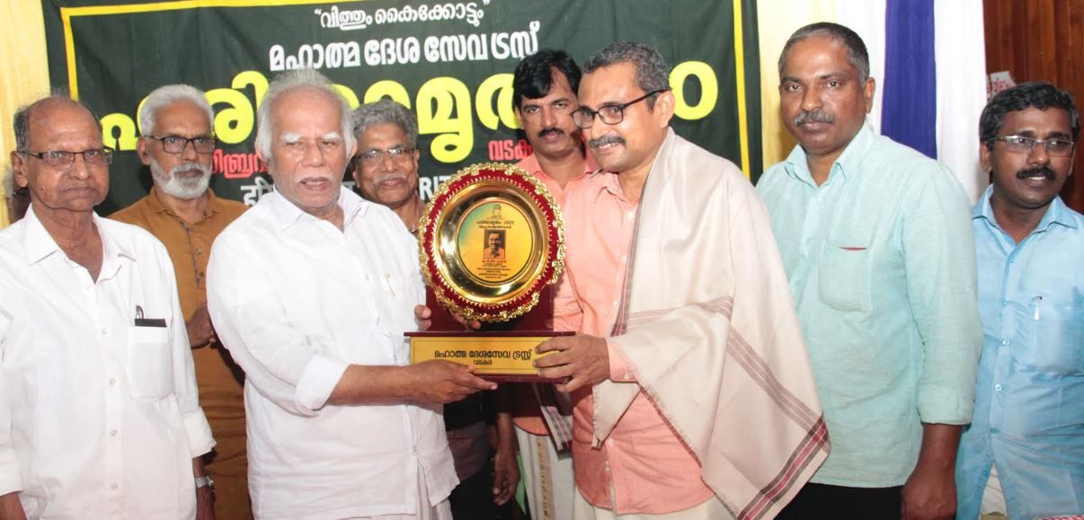 harithamrutham..c-k-nanu-mla,-vipin-kumar-pallur