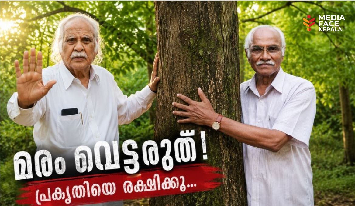 മുക്കാളിയിൽ വികസനവും സൗന്ദര്യവൽക്കരണവും അനിവാര്യം ;തണൽ തുരുത്തുകൾ നിലനിർത്തിക്കൊണ്ടാവണം : ഡോ. കെ.കെ.എൻ. കുറുപ്പ്
