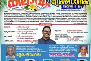 ഓണനിലാവ്: 2026 ശ്രേഷ്ഠാദരവും, ഓണക്കോടി വിതരണവും