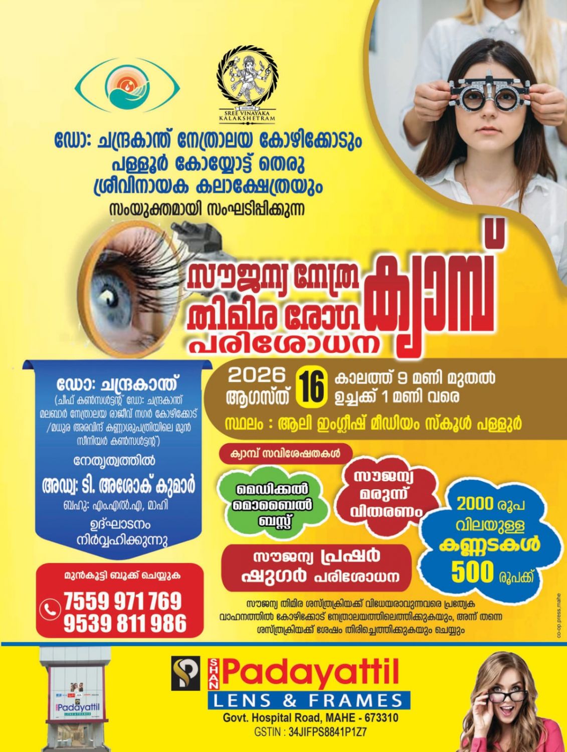 whatsapp-image-2026-08-13-at-8.45.26-pm