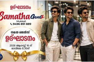 മുക്കാളിയുടെ എഴുപത് വർഷങ്ങളുടെ വിശ്വാസം ; ഇനി പുരുഷ ഫാഷന്റെ പുതിയ വിലാസം നാളെ നാടിന് സമർപ്പിക്കുന്നു
