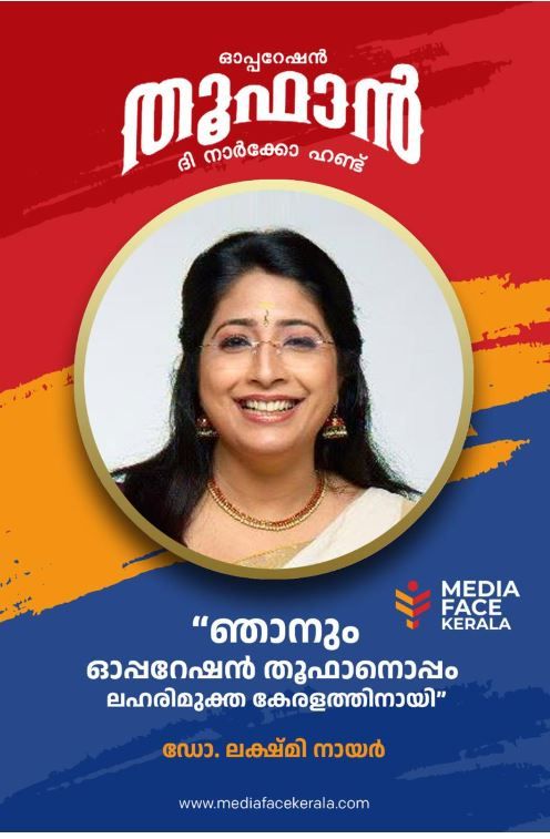 lakshmi-nayr