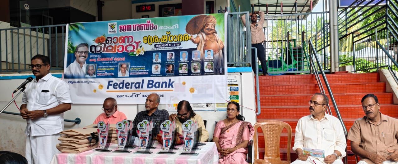 ഓണനിലാവ്: ശ്രേഷ്ഠാദരവും, ഓണക്കോടി വിതരണവുംനടത്തി.