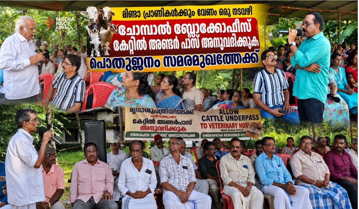 ജനങ്ങളെ മാറ്റിനിർത്തിയുള്ള വികസനമോ? അതോ ജനങ്ങളെ ചേർത്തുനിർത്തിയുള്ള വികസനമോ?