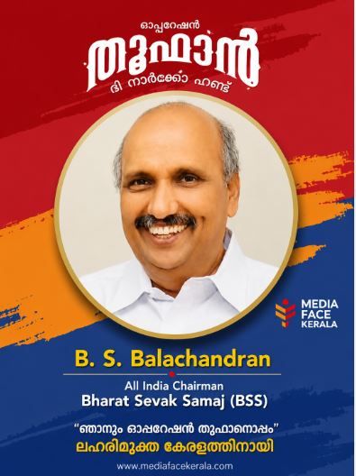 bss-balachandran
