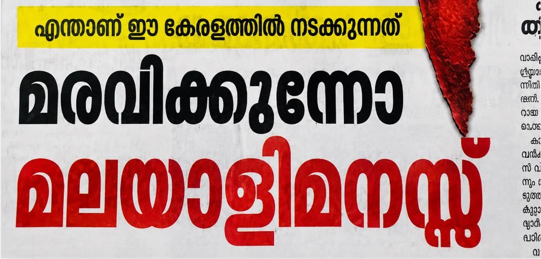 തിരക്കുള്ളവർക്ക് മാത്രം സമയം! :ഡോ. റിജി ജി. നായർ