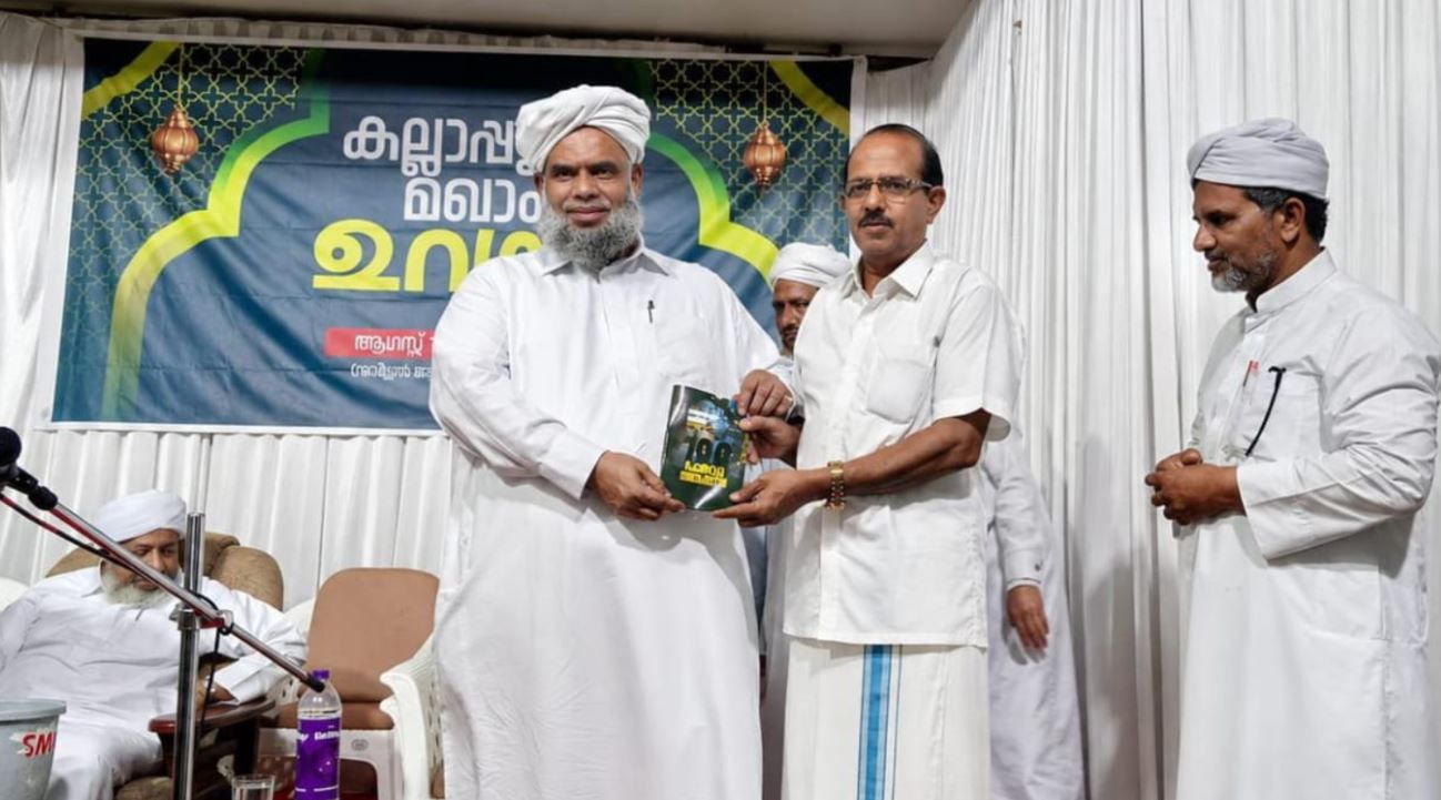 സീറത്തുൽ അമീൻ പ്രകാശനം ചെയ്തു