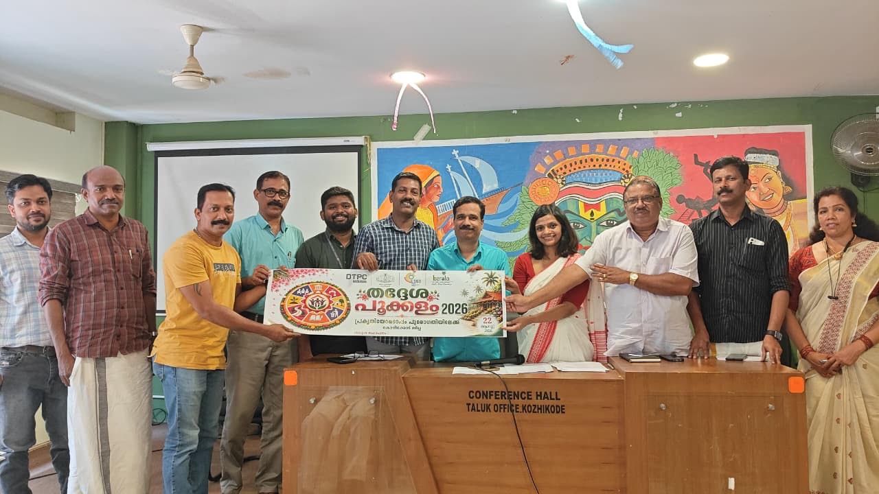 കോഴിക്കോട് തദ്ദേശ സ്വയംഭരണ സ്ഥാപനങ്ങൾക്കായി 'തദ്ദേശ പൂക്കളമത്സരം'; പ്രൊമോഷൻ തീം ബാനർ പ്രകാശനം ചെയ്തു