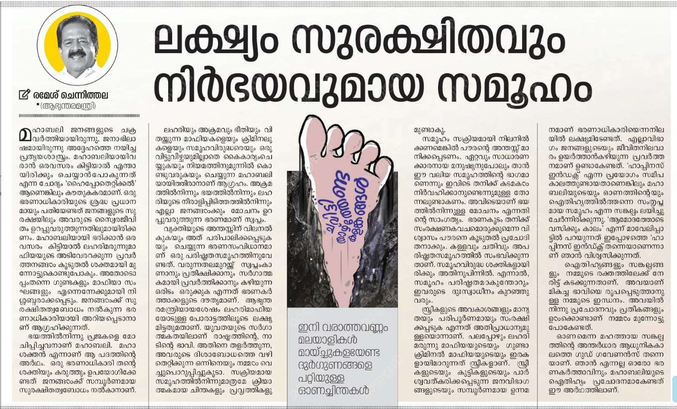 mathrubhumi