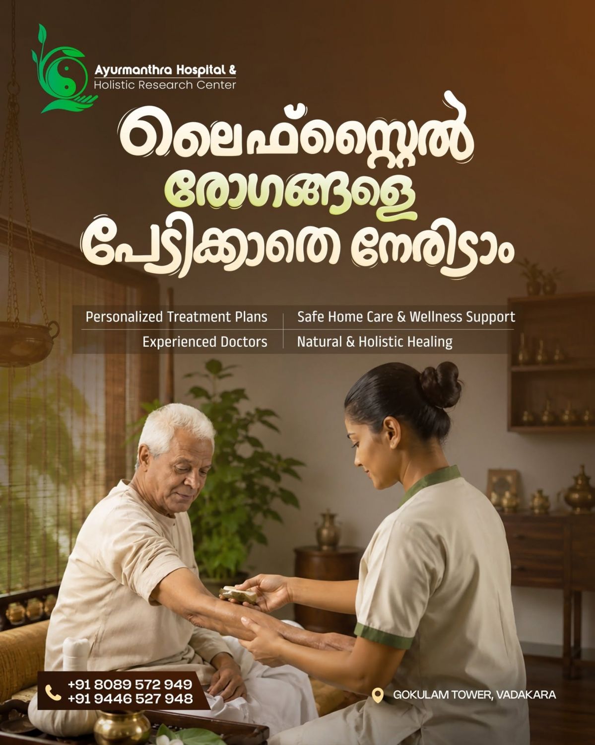 ayur-mantra_1787417613