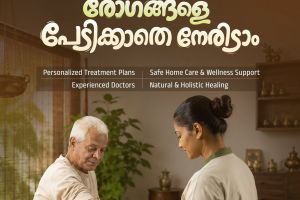 ജീവിതശൈലി രോഗങ്ങളെ പേടിക്കാതെ ഇനി ധൈര്യമായി നേരിടാം