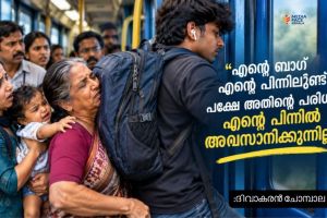 മുതുകിലെ ബാഗ്, മുന്നിലെ മനുഷ്യർ: യാത്രയിൽ മറന്നുകൂടാത്ത ഒരു കുഞ്ഞു മര്യാദ