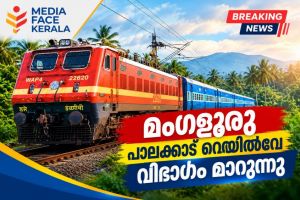 പാലക്കാട് റെൽവേ ഡിവിഷൻ വെട്ടിമുറിക്കാനുള്ള തീരുമാനം ഏകപക്ഷീയം, രാഷ്ട്രീയ വിവേചനം: - മുല്ലപ്പളളി രാമചന്ദ്രൻ