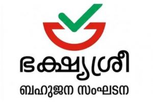 ഭക്ഷ്യശ്രീ ബഹുജന സംഘടന 'കൂടിയാലോചനായോഗം സെപ്റ്റംബർ 7-ന് കോഴിക്കോട്ട്