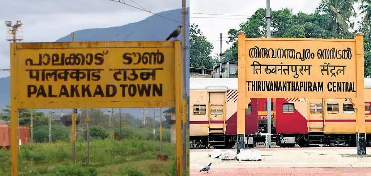 റെയിൽവേ ഡിവിഷൻ വിഭജനം: ആശങ്കകൾ അറിയിക്കാൻ യു.ഡി.എഫ്. എം.പിമാർ റെയിൽവേ മന്ത്രിയെ കാണും