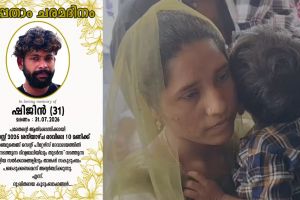 മുതലപ്പൊഴിയിൽ കാണാതായിട്ട് 30 ദിവസം; ഷിജിന്റെ മരണാനന്തര ചടങ്ങ് നടത്തി കുടുംബം