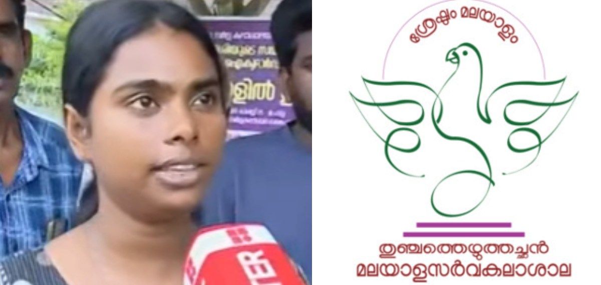 'ആവശ്യങ്ങളിൽ സർക്കാരിന് നിസ്സംഗത': നിരാഹാര സമരത്തിനൊരുങ്ങി മലയാള സർവകലാശാലയിലെ ഗവേഷക