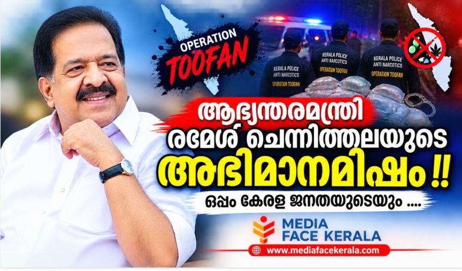 ഓപ്പറേഷൻ തൂഫാൻ: കേരള ചരിത്രത്തിലെ ഏറ്റവും വലിയ MDMA വേട്ട; 12.8 കിലോഗ്രാം ലഹരിമരുന്ന് പിടികൂടി
