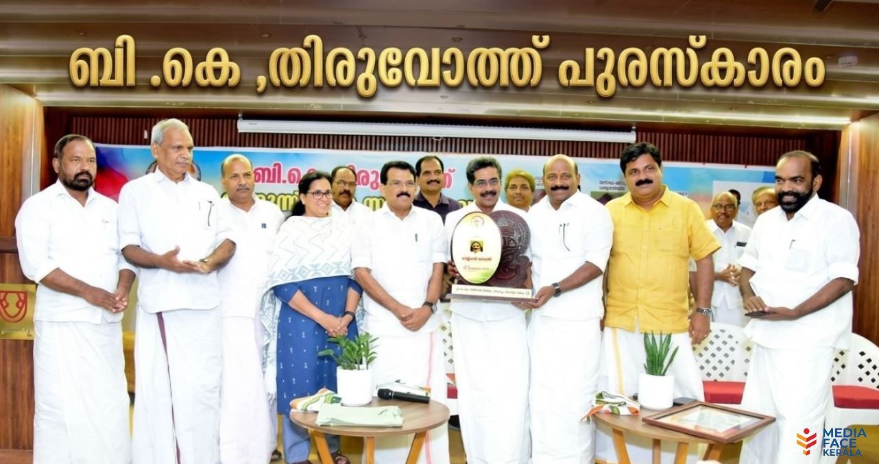 ബി .കെ . തിരുവോത്തിന്റെ ഓർമ്മകൾക്ക് മുന്നിൽ രാഷ്ട്രീയം മറന്നൊരു സമാഗമം