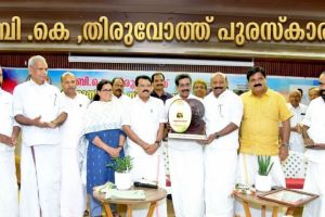 ബി .കെ . തിരുവോത്തിന്റെ ഓർമ്മകൾക്ക് മുന്നിൽ രാഷ്ട്രീയം മറന്നൊരു സമാഗമം