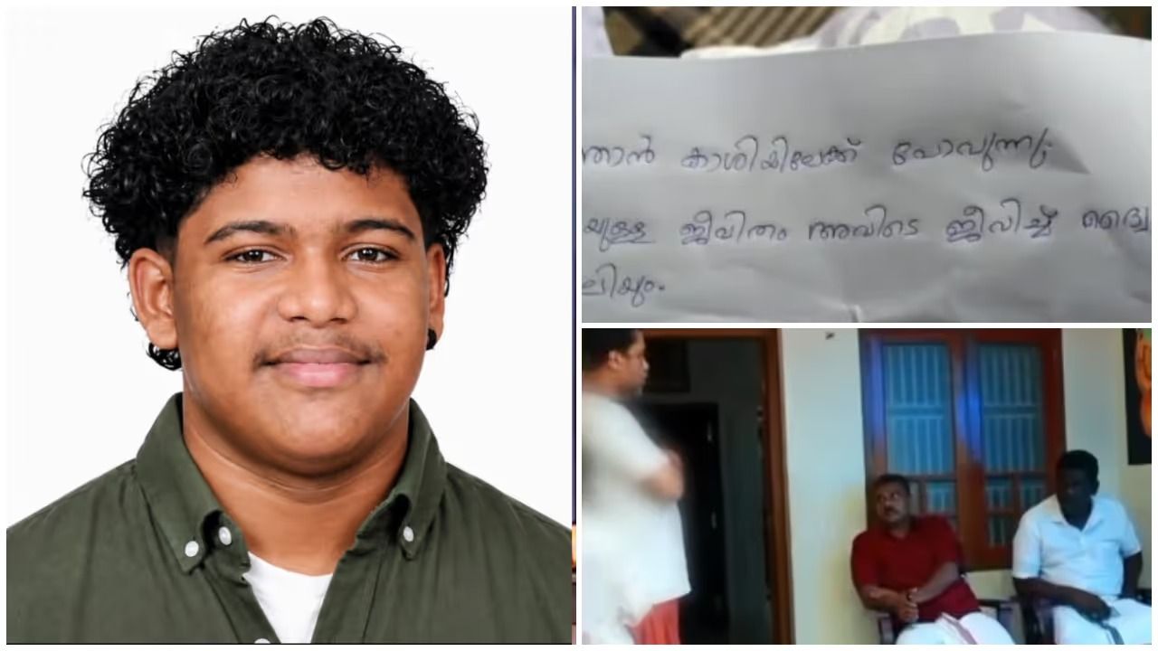 ചൊക്ലിയിലെ 17-കാരന്റെ തിരോധാനം: കാശിയിലേക്ക് എന്ന് എഴുതിവച്ച് ശിവസൂര്യ പോയിട്ട് ഒരുമാസം; സംശയങ്ങൾ ഉയർത്തി അച്ഛൻ