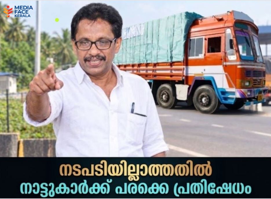 ചോമ്പാൽ ടോൾ പ്ലാസയ്ക്ക് സമീപം അനധികൃത പാർക്കിംഗ് അപകടഭീഷണി രൂക്ഷം; നടപടിയില്ലാത്തതിൽ നാട്ടുകാർക്ക് പ്രതിഷേധം