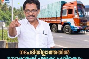 ചോമ്പാൽ ടോൾ പ്ലാസയ്ക്ക് സമീപം അനധികൃത പാർക്കിംഗ് അപകടഭീഷണി രൂക്ഷം; നടപടിയില്ലാത്തതിൽ നാട്ടുകാർക്ക് പ്രതിഷേധം