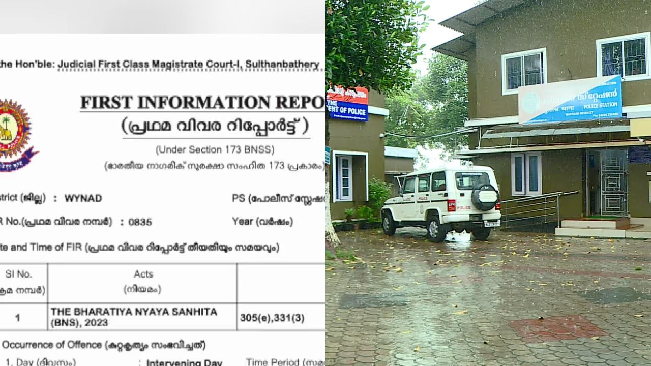 `തൊണ്ടിമുതലായ ഏഴു ചാക്ക് നിരോധിത പുകയില ഉൽപന്നങ്ങൾ കാണാനില്ല'; ബത്തേരി പൊലീസ് സ്റ്റേഷനിൽ വൻ സുരക്ഷാവീഴ്ച
