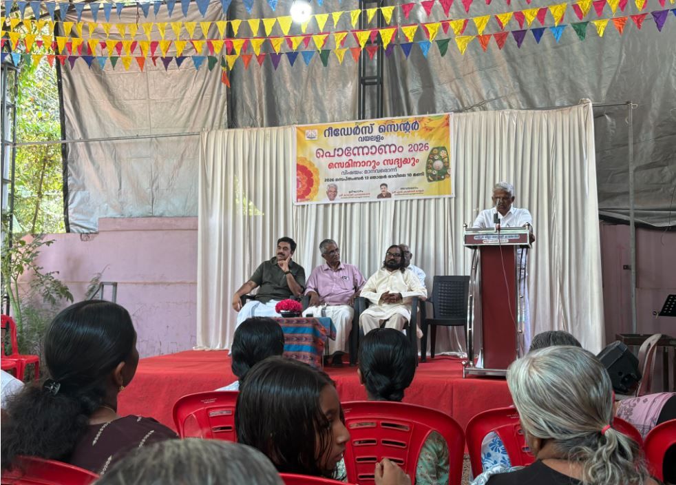 പൊന്നോണം - 2026 നാട്ടുത്സവമായി
