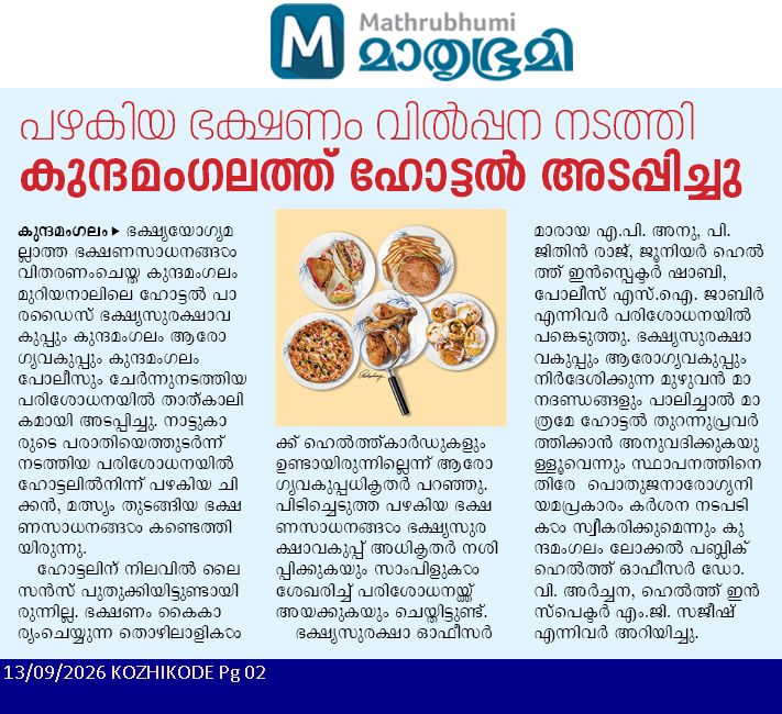 ലൈവ് ക്യാമറയും ഡൈനിംഗ് ഹാളിൽ വലിയ സ്ക്രീനും നിർബന്ധമാക്കണം