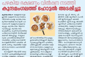 ലൈവ് ക്യാമറയും ഡൈനിംഗ് ഹാളിൽ വലിയ സ്ക്രീനും നിർബന്ധമാക്കണം