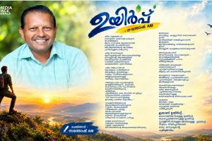 ചില വേദനകൾമുറിവുകളായി അവശേഷിക്കില്ല;; സന്തോഷ് .എ. എം