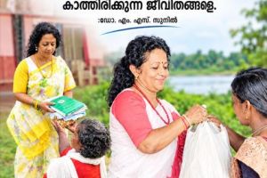 വിശക്കുന്ന വയറിലേക്ക് ഒരു പിടി അന്നം; അതാണ് ഏറ്റവും വലിയ ഔഷധം :ഡോ. എം. എസ്. സുനിൽ