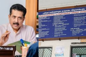വിദ്യാഭ്യാസ വകുപ്പ് മന്ത്രിയുടെ ഇടപെടൽ, പരീക്ഷാ ഭവനിൽ മൊബൈൽ ഫോൺ സംവിധാനം നിലവിൽ വന്നു.