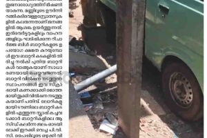 ബാറ്ററി ആസിഡ് തള്ളൽ: നാദാപുരത്ത് കാത്തിരിക്കുന്നത് വമ്പൻ ദുരന്തമോ?