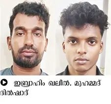 വയോധികയുടെ സ്വർണമാല പൊട്ടിച്ച കേസ്: പ്രതികൾ പിടിയിൽ
