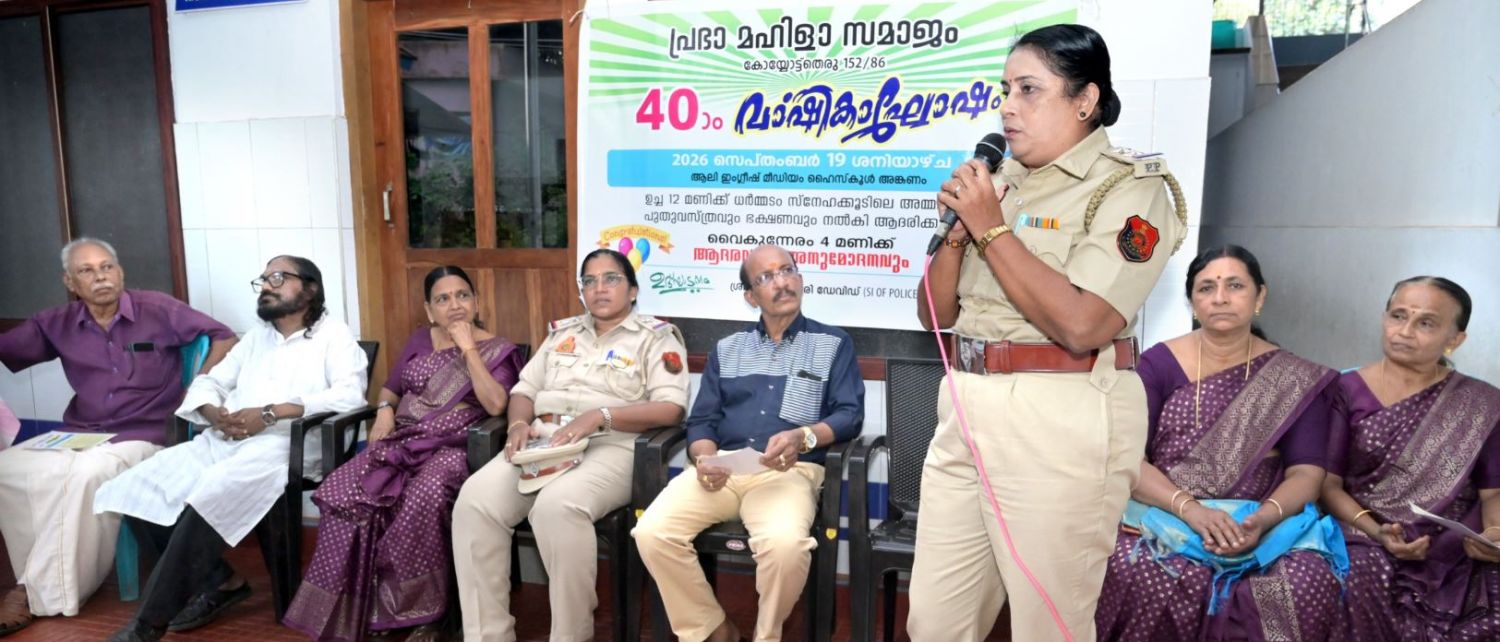 പ്രഭാമഹിളാ സമാജം നാൽപതാം വാർഷികം ആഘോഷിച്ചു