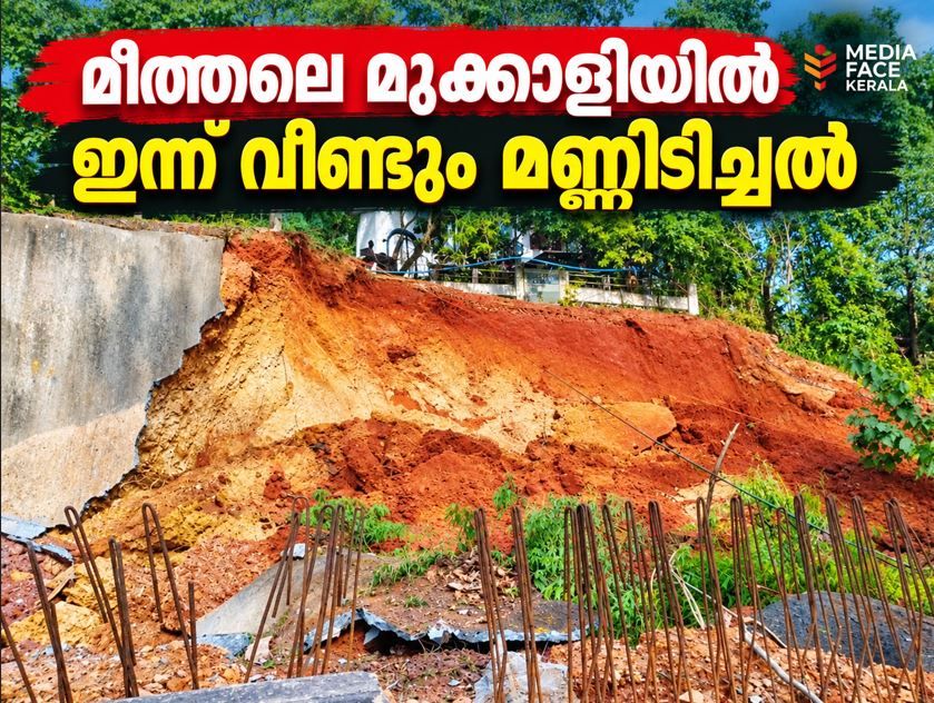 അഴിയൂർ - വെങ്ങളം ദേശീയ പാത പൊതുമരാമത്തു വകുപ്പ് മന്ത്രി സന്ദർശിക്കണം... - മുല്ലപ്പള്ളി രാമചന്ദ്രൻ