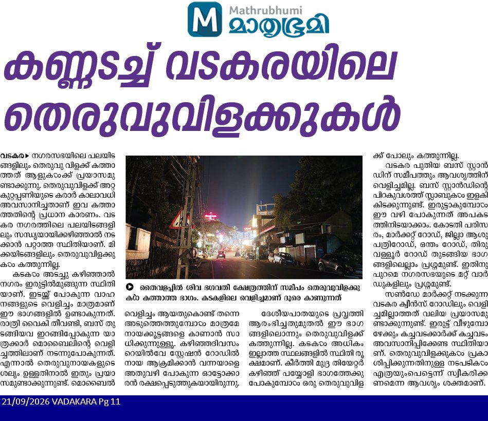 നഗരമോ ഇത് ? നരകമോ?
