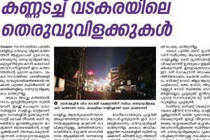 നഗരമോ ഇത് ? നരകമോ?
