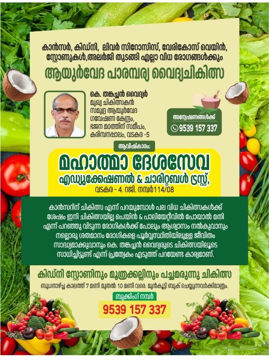 thankachan-new-sept