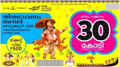 തിരുവോണം ബമ്പർ: 87.68 ലക്ഷം ടിക്കറ്റുകൾ വിറ്റഴിഞ്ഞു; സർക്കാരിന് 438 കോടിയുടെ നേട്ടം