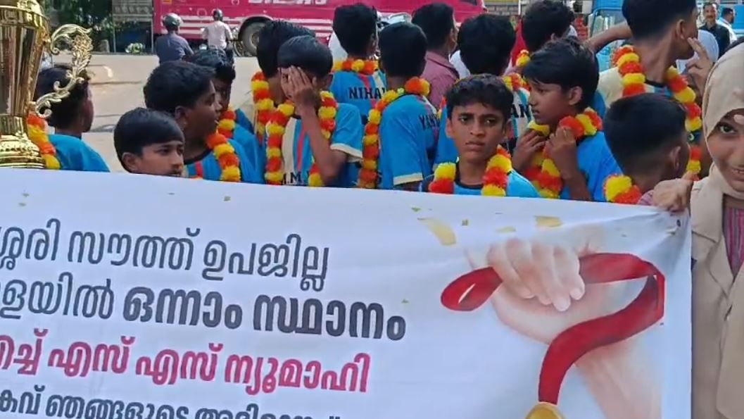 തലശ്ശേരി സൗത്ത് ഉപജില്ലാ കായിക മേളയിൽ ഓവറോൾ ചാമ്പ്യൻഷിപ്പ് കരസ്ഥമാക്കിയ ന്യൂമാഹി എം എം ഹയർ സെക്കണ്ടറി സ്കൂൾ താരങ്ങൾ